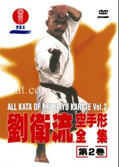 ALL KATA OF RYUEI RYU KARATE DVD 2